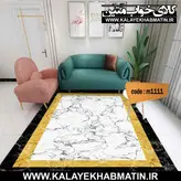 روفرشی کشدار (کاور فرش) کالای خواب متین کد 1111