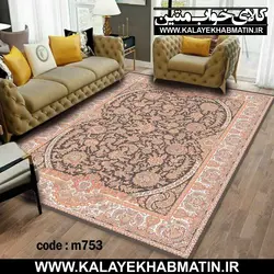 روفرشی کشدار (کاور فرش) کالای خواب متین کد 753