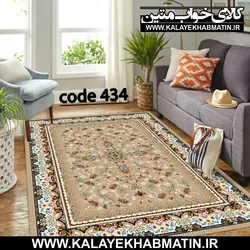 روفرشی کشدار (کاور فرش) کالای خواب متین کد 434