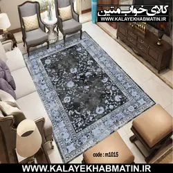 روفرشی کشدار (کاور فرش) کالای خواب متین کد 1015