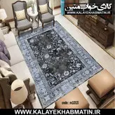 روفرشی کشدار (کاور فرش) کالای خواب متین کد 1015