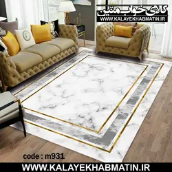 روفرشی کشدار (کاور فرش) کالای خواب متین کد 931