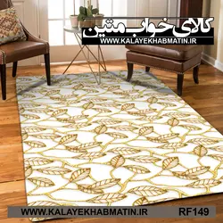 روفرشی کشدار (کاور فرش) کالای خواب متین کد RF 149