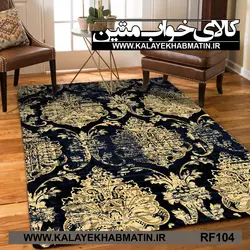 روفرشی کشدار (کاور فرش) کالای خواب متین کد RF 104
