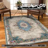 روفرشی کشدار (کاور فرش) کالای خواب متین کد RF 350