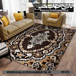 روفرشی کشدار (کاور فرش) کالای خواب متین کد RF 478