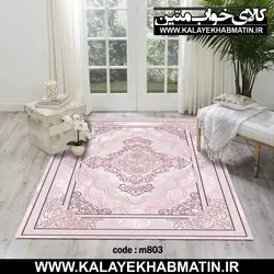 روفرشی کشدار (کاور فرش) کالای خواب متین کد 803