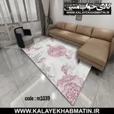 روفرشی کشدار (کاور فرش) کالای خواب متین کد 1039