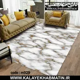 روفرشی کشدار (کاور فرش) کالای خواب متین کد 929