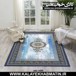روفرشی کشدار (کاور فرش) کالای خواب متین کد 525