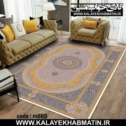روفرشی کشدار (کاور فرش) کالای خواب متین کد 885