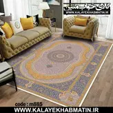 روفرشی کشدار (کاور فرش) کالای خواب متین کد 885