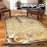 روفرشی کشدار (کاور فرش) کالای خواب متین کد RF 184