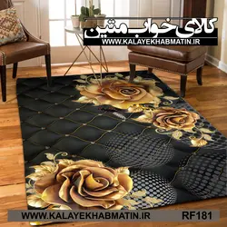 روفرشی کشدار (کاور فرش) کالای خواب متین کد RF 181