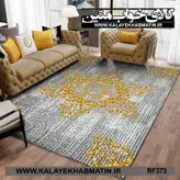 روفرشی کشدار (کاور فرش) کالای خواب متین کد RF 373