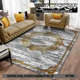 روفرشی کشدار (کاور فرش) کالای خواب متین کد RF 368