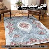 روفرشی کشدار (کاور فرش) کالای خواب متین کد RF 357