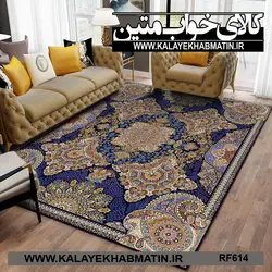 روفرشی کشدار (کاور فرش) کالای خواب متین کد RF 614