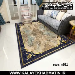 روفرشی کشدار (کاور فرش) کالای خواب متین کد 991