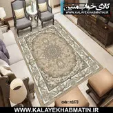 روفرشی کشدار (کاور فرش) کالای خواب متین کد 1073