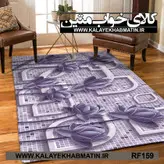 روفرشی کشدار (کاور فرش) کالای خواب متین کد RF 159