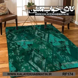 روفرشی کشدار (کاور فرش) کالای خواب متین کد RF 174