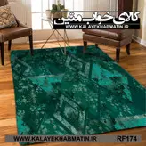 روفرشی کشدار (کاور فرش) کالای خواب متین کد RF 174