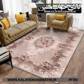 روفرشی کشدار (کاور فرش) کالای خواب متین کد RF 362