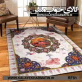 روفرشی کشدار (کاور فرش) کالای خواب متین کد RF 51