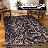 روفرشی کشدار (کاور فرش) کالای خواب متین کد RF 11