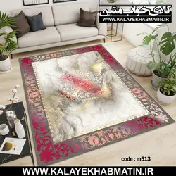 روفرشی کشدار (کاور فرش) کالای خواب متین کد 513