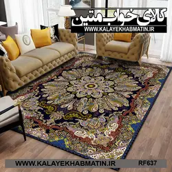 روفرشی کشدار (کاور فرش) کالای خواب متین کد RF 637