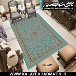 روفرشی کشدار (کاور فرش) کالای خواب متین کد 975