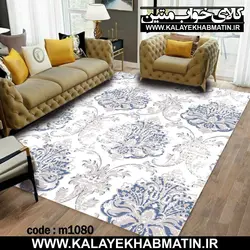 روفرشی کشدار (کاور فرش) کالای خواب متین کد 1080