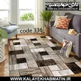 روفرشی کشدار (کاور فرش) کالای خواب متین کد 336