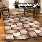 روفرشی کشدار (کاور فرش) کالای خواب متین کد RF 172