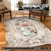 روفرشی کشدار (کاور فرش) کالای خواب متین کد RF 176