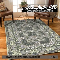 روفرشی کشدار (کاور فرش) کالای خواب متین کد RF 60