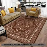 روفرشی کشدار (کاور فرش) کالای خواب متین کد RF 385