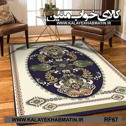 روفرشی کشدار (کاور فرش) کالای خواب متین کد RF 67
