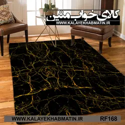 روفرشی کشدار (کاور فرش) کالای خواب متین کد RF 168