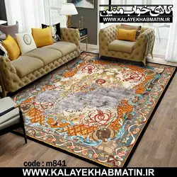 روفرشی کشدار (کاور فرش) کالای خواب متین کد 841