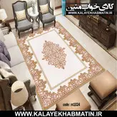 روفرشی کشدار (کاور فرش) کالای خواب متین کد 1024