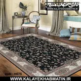 روفرشی کشدار (کاور فرش) کالای خواب متین کد 675