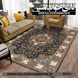 روفرشی کشدار (کاور فرش) کالای خواب متین کد RF 613