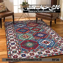 روفرشی کشدار (کاور فرش) کالای خواب متین کد RF 36