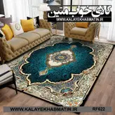 روفرشی کشدار (کاور فرش) کالای خواب متین کد RF 622