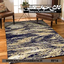 روفرشی کشدار (کاور فرش) کالای خواب متین کد RF 14