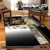 روفرشی کشدار (کاور فرش) کالای خواب متین کد RF 185