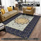 روفرشی کشدار (کاور فرش) کالای خواب متین کد RF 402